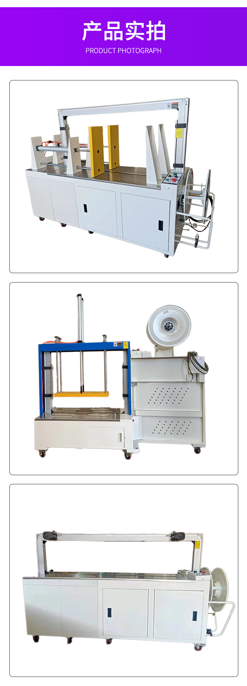 永辉机械详情_06