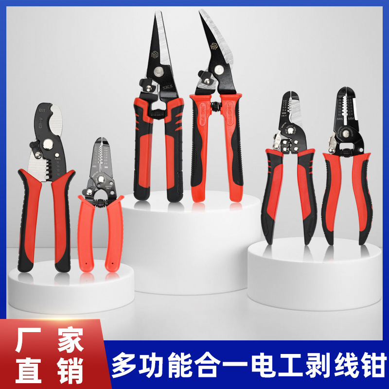 多功能电缆压线钳锰钢剥线钳电工剥皮钳剪线高硬度拨皮钳批发