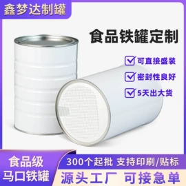 金属罐;封口机械