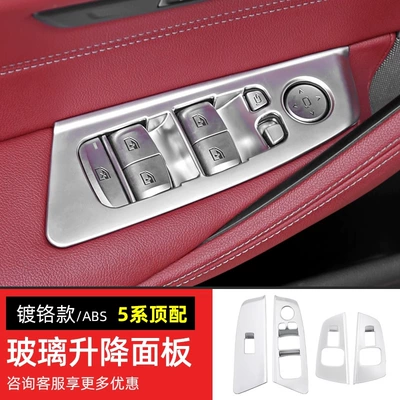 X3X4X5 window key frame 3, Other Automotive Interior Supplies - 18-23-5-series-window-key-panel-top-fit-bright-silver-540ii