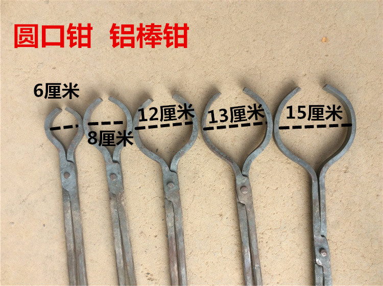 铝棒钳圆口钳手工锻打火钳夹圆口加粗加长耐高温取件各种铁钳