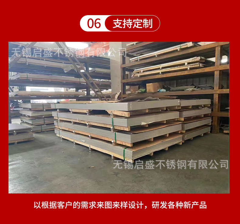 无锡不锈钢板详情页_11.jpg
