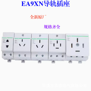 New Original Factory EA9XN210 EA9x310 EA9x316 EA9x416 EA9x425 Rail Socket