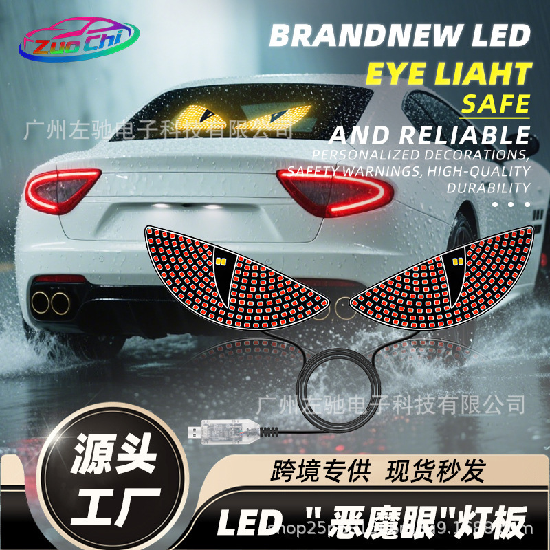 车载恶魔之眼LED车贴前后玻璃表情灯USB通电屏幕灯|undefined