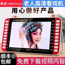 新款老年人唱戏机大屏解闷戏曲播放器听戏看戏收音小电视