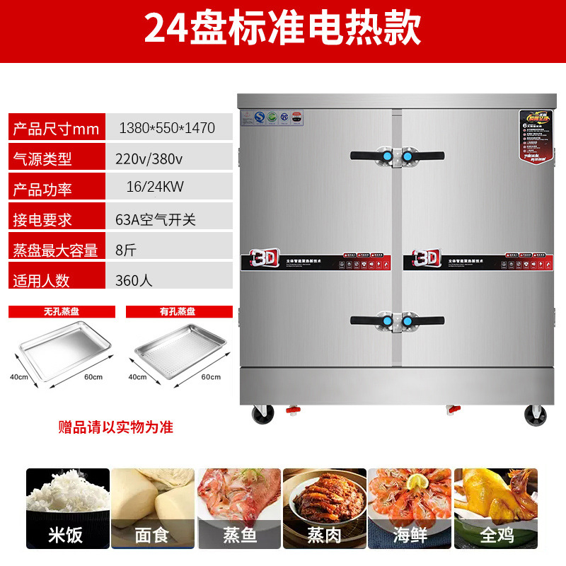 Cabina de arroz al vapor de doble puerta, carro de arroz al vapor de 24 placas, gabinete de arroz al vapor comercial de doble puerta, máquina de arroz al vapor de gas