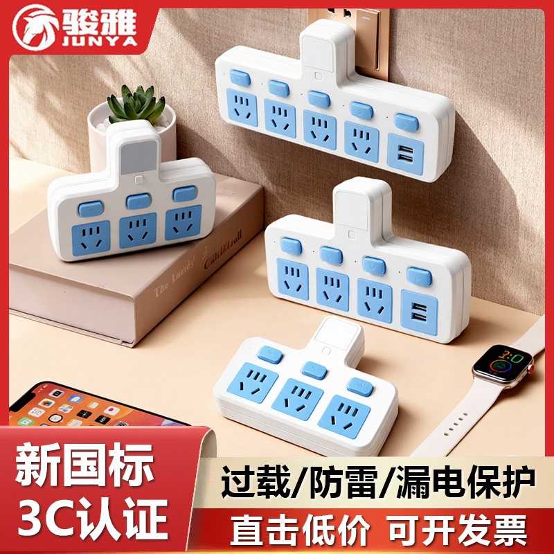 转换插座usb插座家用一转多孔开关插排多功能带夜灯无线插线板