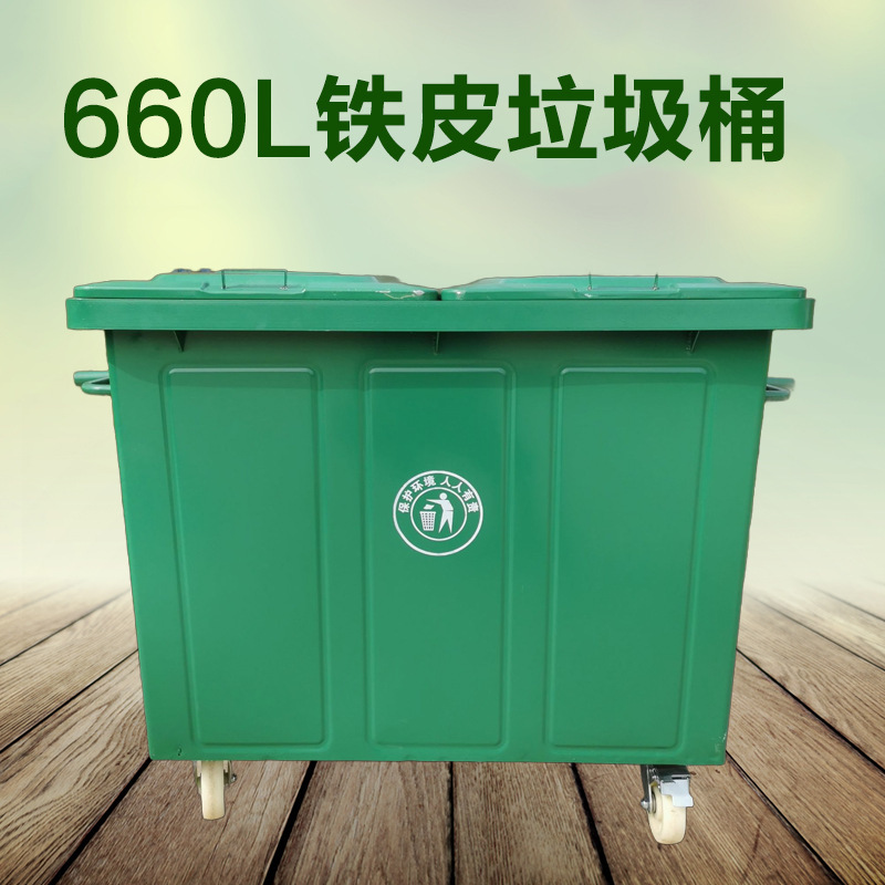 Sanitation trash can 660L iron trash can rural reconstruction city construction super trailer trash can 660 liters
