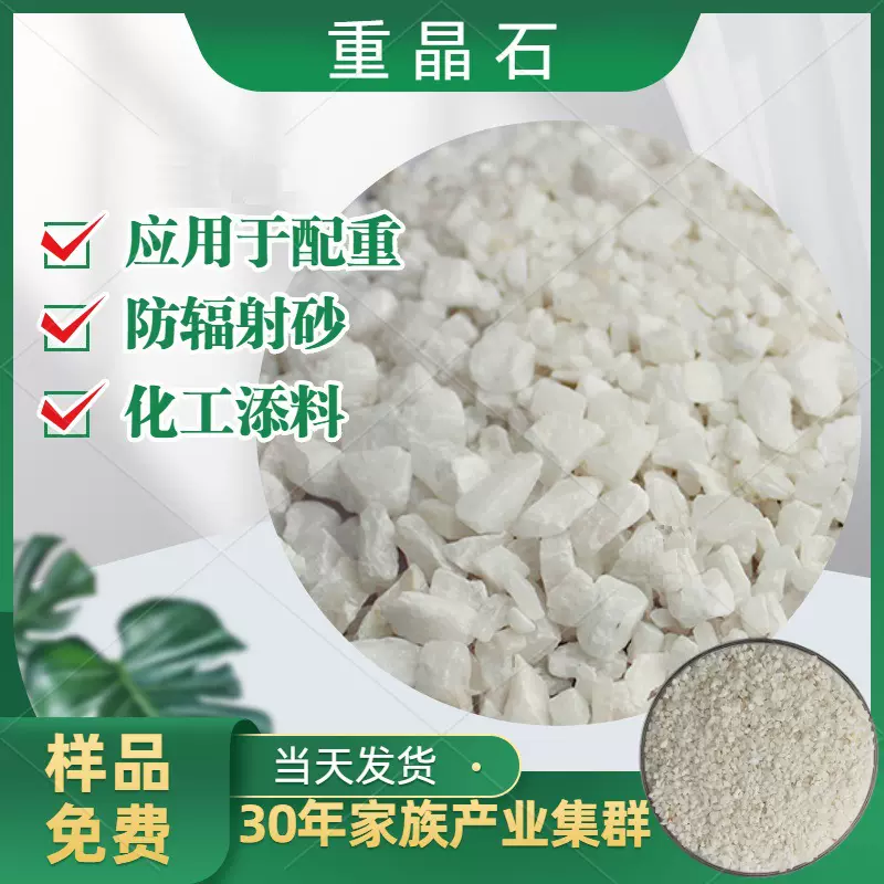 重晶石颗粒 重晶石粉硫酸钡钻井泥浆加重剂水泥工业用矿化剂批发