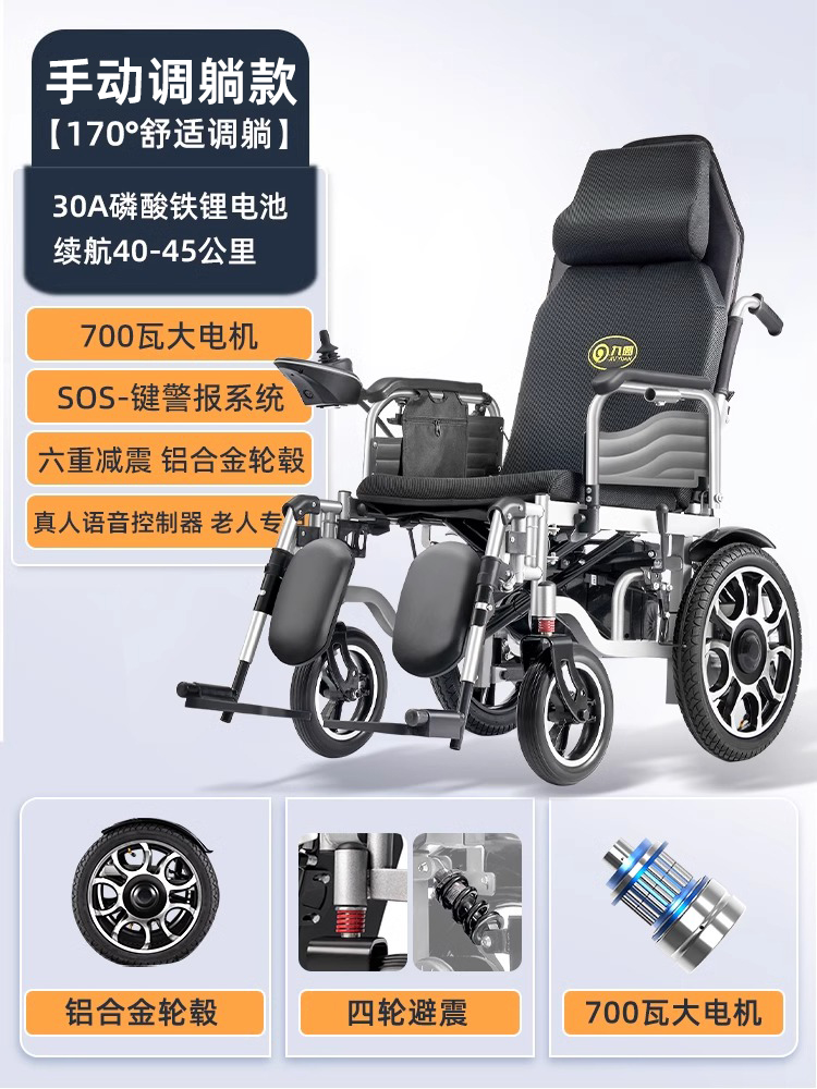 Motor eléctrico de 700W de nueve yuanes para silla de ruedas eléctrica todoterreno inteligente y automática para personas mayores con discapacidad, scooter ligero plegable
