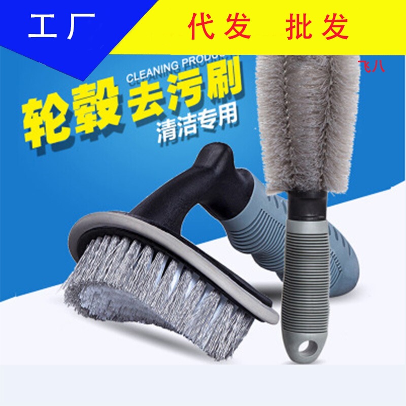 Car wash wheel hub brush tire brush car cleaning cleaning wheel special soft bristle steel ring brush combination suit tool Car wash wheel hub brush tire brush car cleaning cleaning wheel special soft bristle steel ring brush combination suit tool