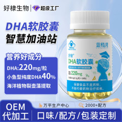 DHA 藻類オイル ARA OEM オメガ 3 ホスファチジルセリンカスタマイズされた脳ペプチド神経酸ブルーキャップ DHA ソフトカプセル