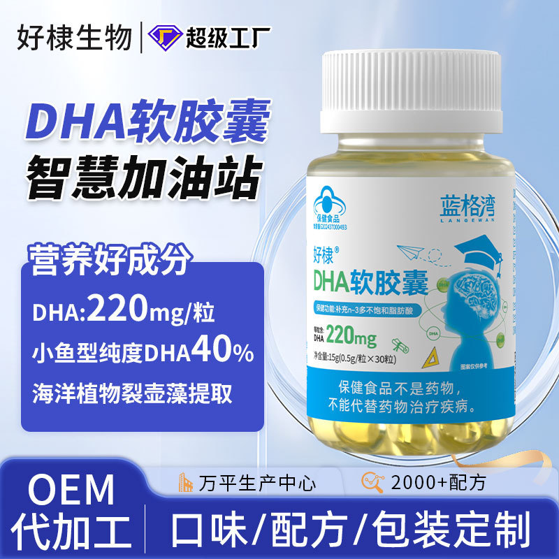 DHA 藻類オイル ARA OEM オメガ 3 ホスファチジルセリンカスタマイズされた脳ペプチド神経酸ブルーキャップ DHA ソフトカプセル|undefined