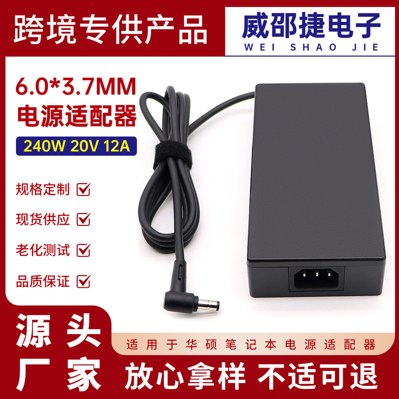 Suitable for Asus 240W Power Adapter Rog 20V12A Laptop Charger