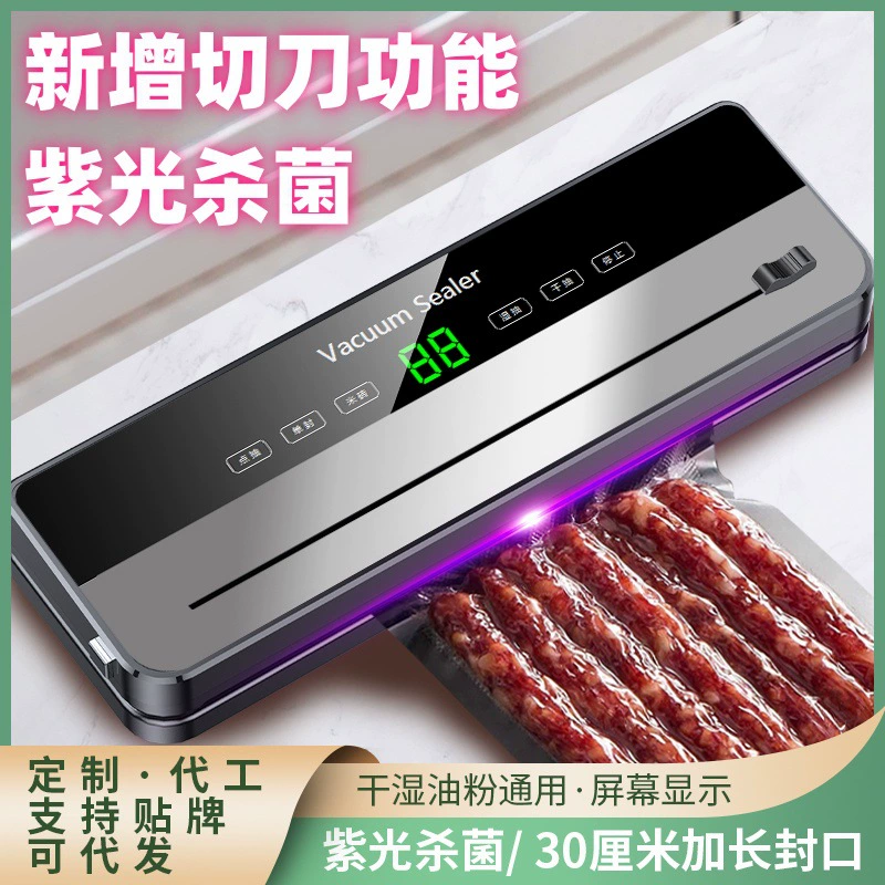 Vacuum Sealer Machine, Household Automatic Food Sealer, Deep Space, UV Sterilization, Compact