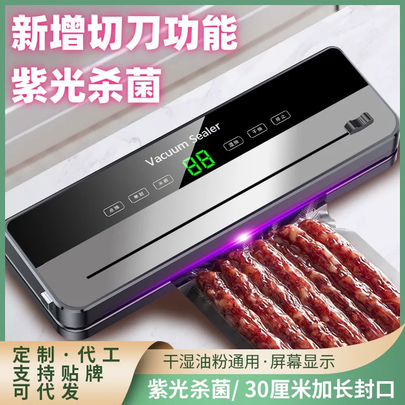 Vacuum Sealer Machine, Household Automatic Food Sealer, Deep Space, UV Sterilization, Compact