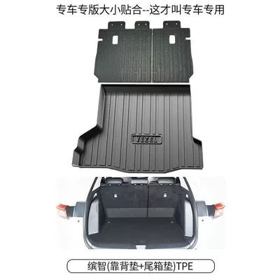 Suitable for Guangqi Honda Binzhi Trunk Mat - 23-models-binzhi-main-cushion-backrest-standard