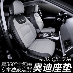 Specially Used for Audi Q5L Seat Cushion Q2L Fully Surrounded Leather Q6 Q4E Q5 Q7 Q3 Four-Season Car Seat Cover