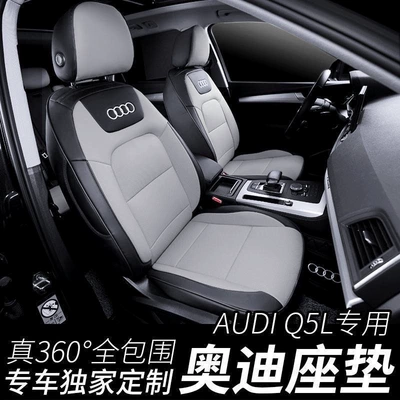 Specially Used for Audi Q5L Seat Cushion Q2L Fully Surrounded Leather Q6 Q4E Q5 Q7 Q3 Four-Season Car Seat Cover