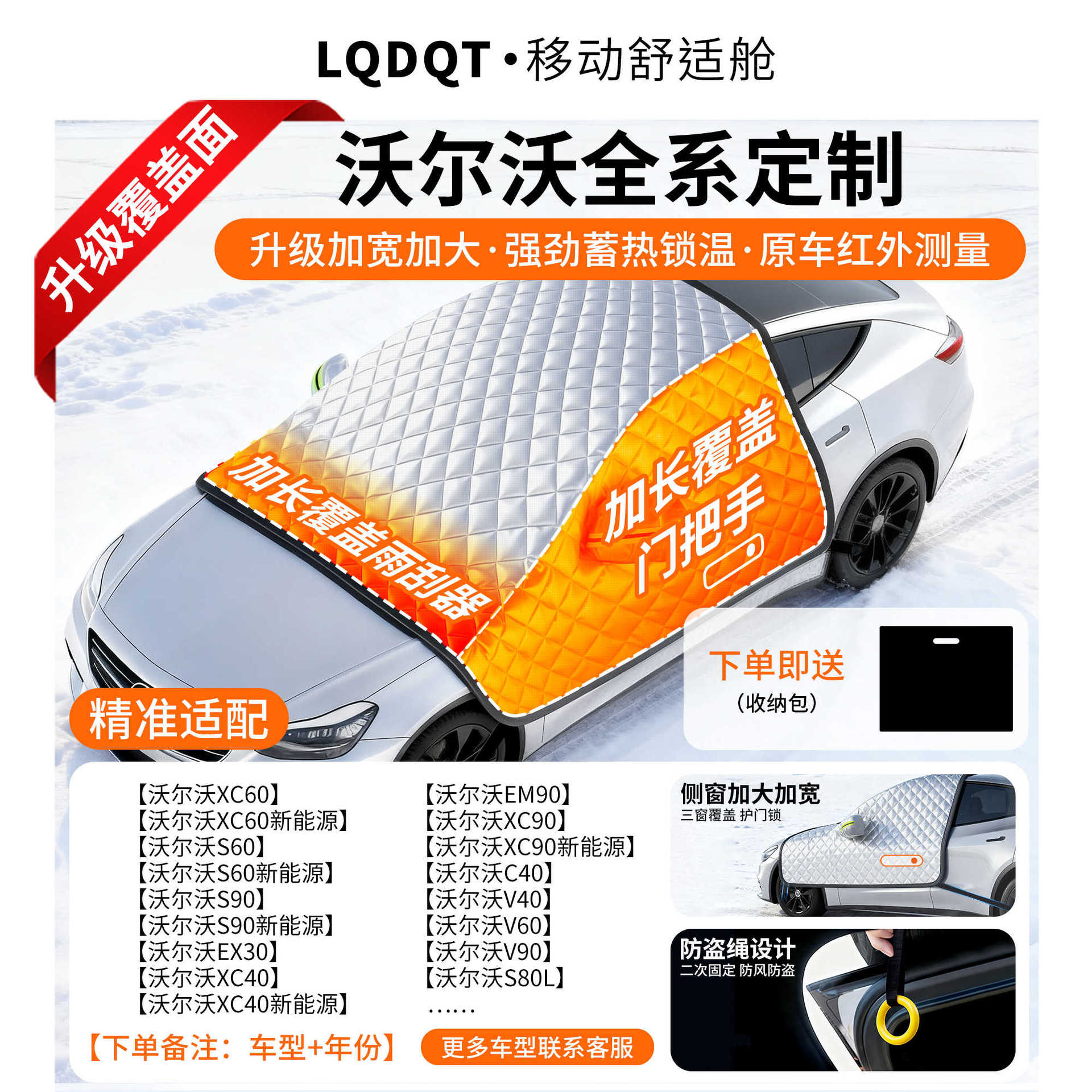 Car snow shield – Qìchē Front Windshield Magnetic - oxford-cloth-volvo-dedicated-cotton-padded-covers-three-windows-door-handles-with-anti-theft-ring-gift-storage-bag