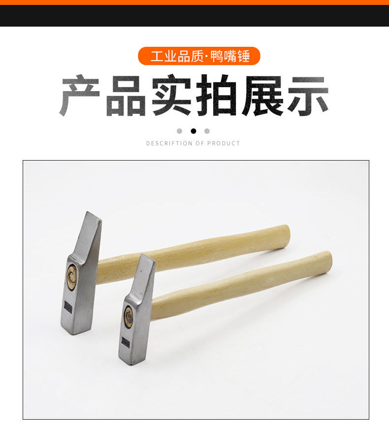 木柄钳工锤鸭嘴锤小铁锤钣金锤电工锤迷你锤子手锤扁锤铁榔头工具-阿里巴巴