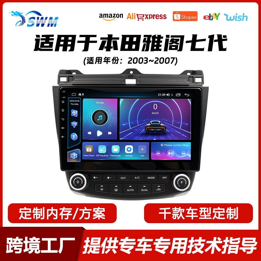 Мультимедийная система Fangyitong (четырехъядерная/восьмиядерная) для Honda Accord седьмого поколения (2003-2007) — универсальное устройство для навигации на Android.