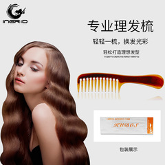 亞馬遜琥珀大齒理髮梳加厚塑料寬齒大刀梳家用洗頭順發美發梳子