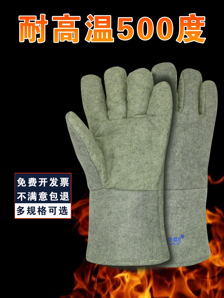 Высокая термостойкость 300 градусов 500 градусов 1000 градусов защитная перчатка промышленная антипламенная теплоизоляция огнестойкая огнестойкая разовая перчатка