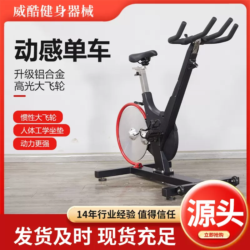 健身车动感单车健身房家庭用静音运动脚踏车室内健身卧式动感单车