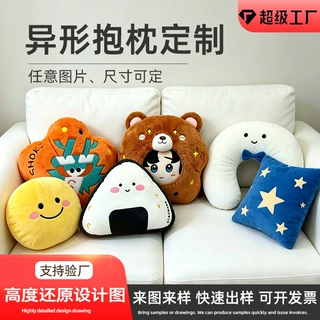 异形抱枕定制加logo 来图汽车靠垫定制印刷图案 两用异形抱枕定做