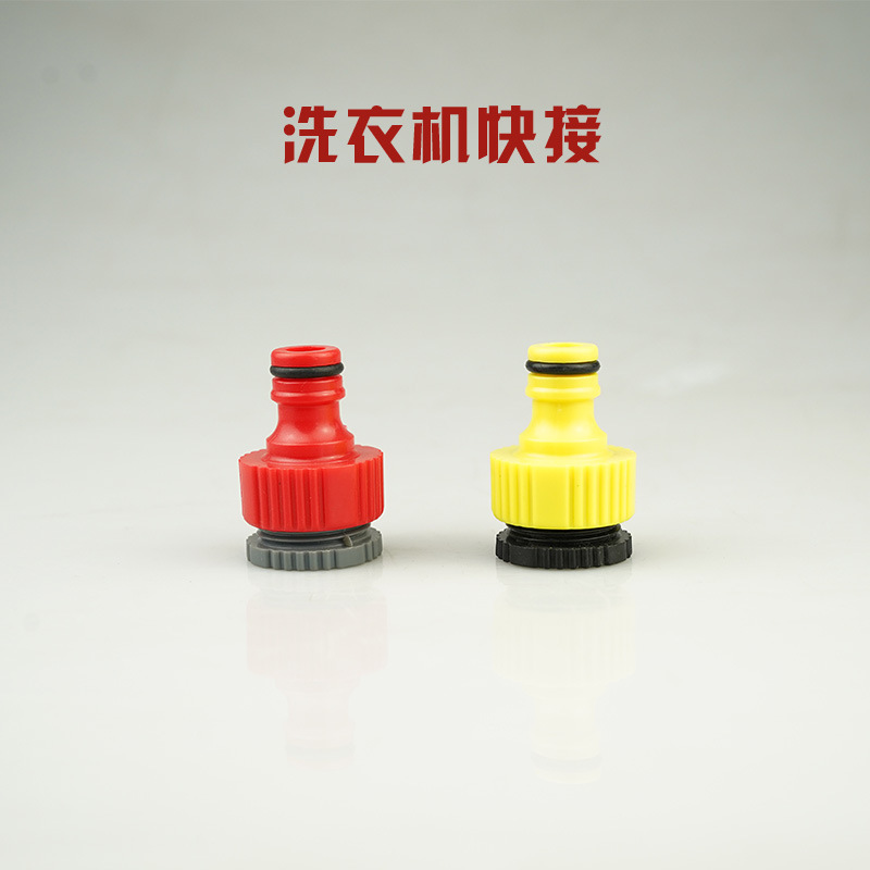 多用洗车水枪配件水管水龙头快速接头修补止通水接洗衣机4分6分牙
