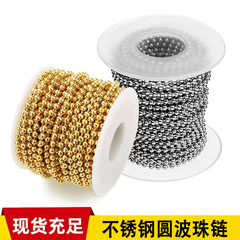 厂家批发304不锈钢圆波珠链衣服吊牌波仔链饰品连线珠链量大价优