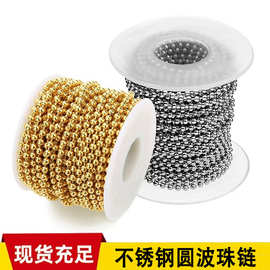 厂家批发304不锈钢圆波珠链衣服吊牌波仔链饰品连线珠链量大价优
