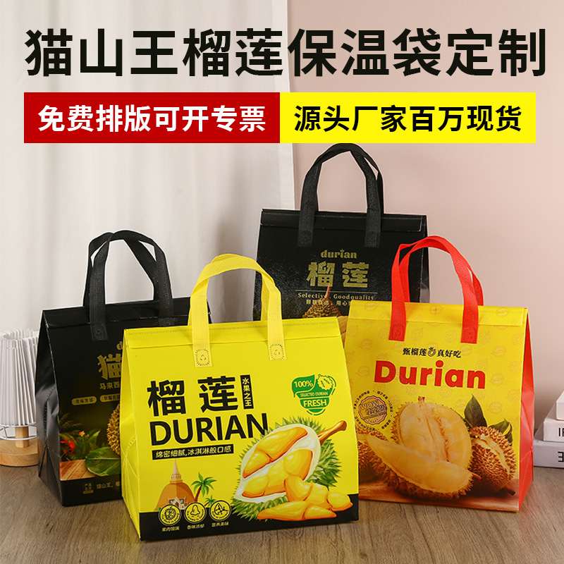 无纺布手提保温袋猫山王榴莲冰皮月饼袋铝箔保温冷藏手提礼品冰包