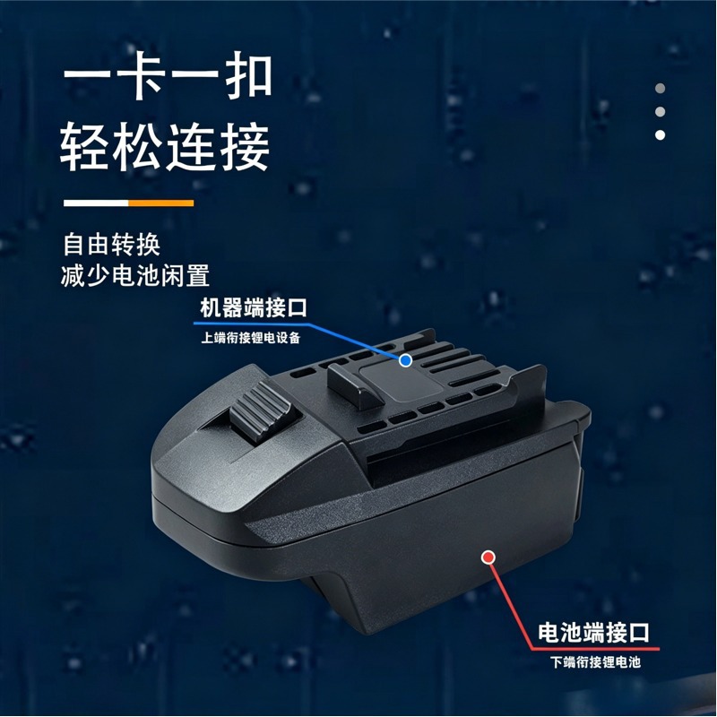 Lithium Battery Converter for Makita and Dongcheng Models, Universal Tool, Popular Electric Tool Battery Interface Adapter