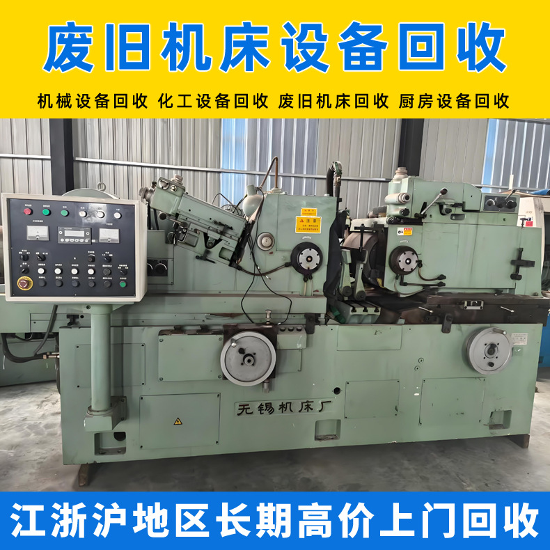 江苏废旧工业设备回收工厂二手机床闲置数控车床处理废旧设备处理