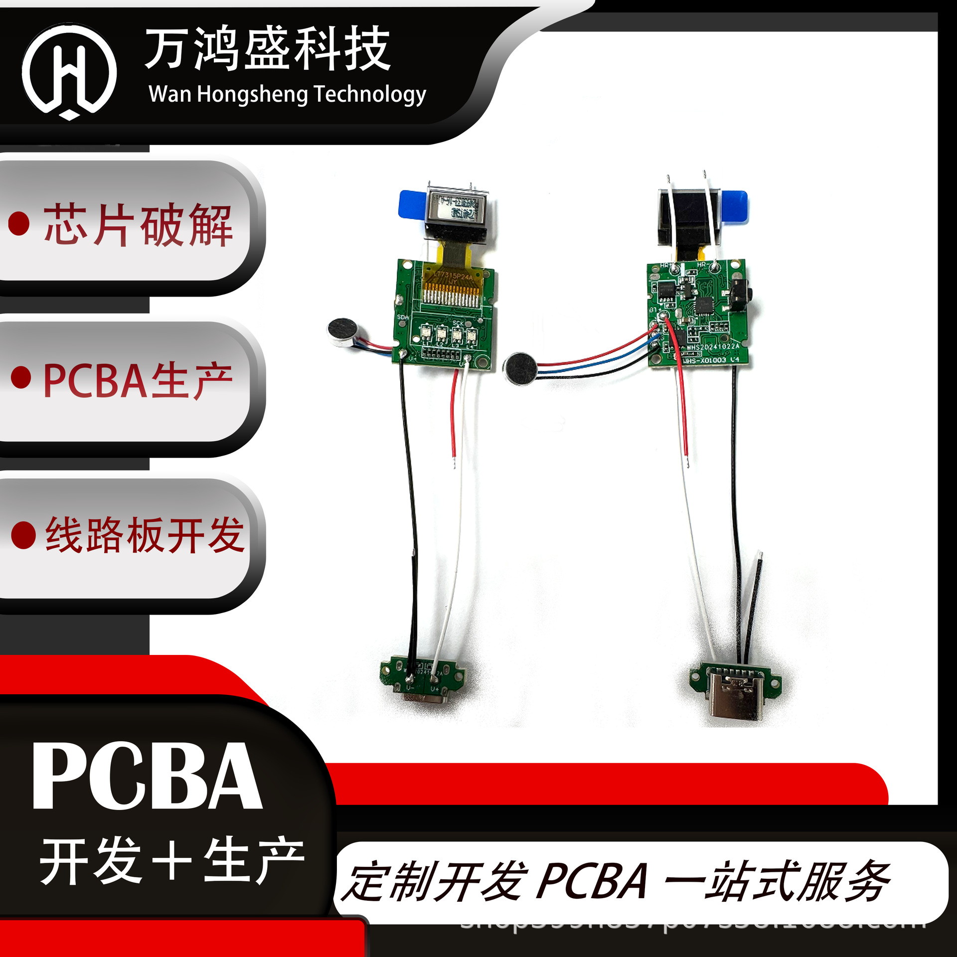 PCBAF电子元器件打样 抄板打样
