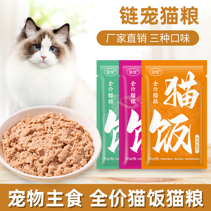 85g Chain Pet Staple Cat Food Fresh Meat Cat Food Wet Food for Kittens and Adult Cats Universal Delivery Homemade Cat Food Raw Bone Meat