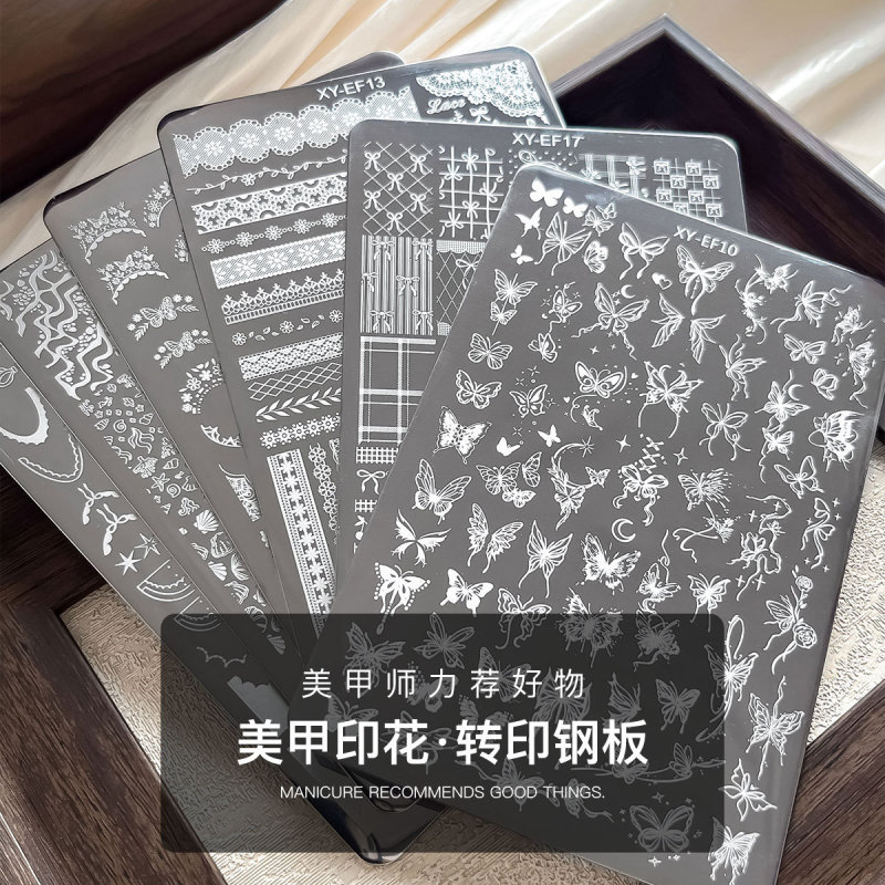 Nail Art Printing Steel Plate Lace Butterfly Flower Mold French Pattern Transparent Transfer Silicone Seal Steel Plate Wholesale Nail Art Printing Steel Plate Lace Butterfly Flower Mold French Pattern Transparent Transfer Silicone Seal Steel Plate Wholesale