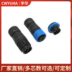 源头工厂 M19自锁多芯公母头 通讯防水连接器
