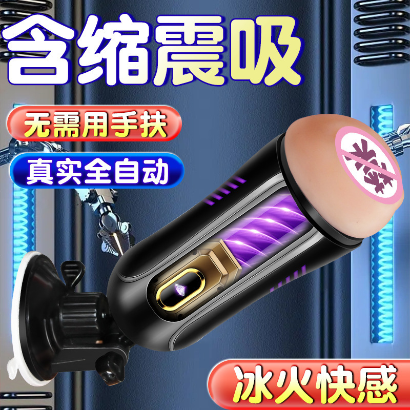 [Confidential Delivery] New Men's Fully Automatic Aircraft Masturbation Device, New Experience, Heated Bedroom Dormitory