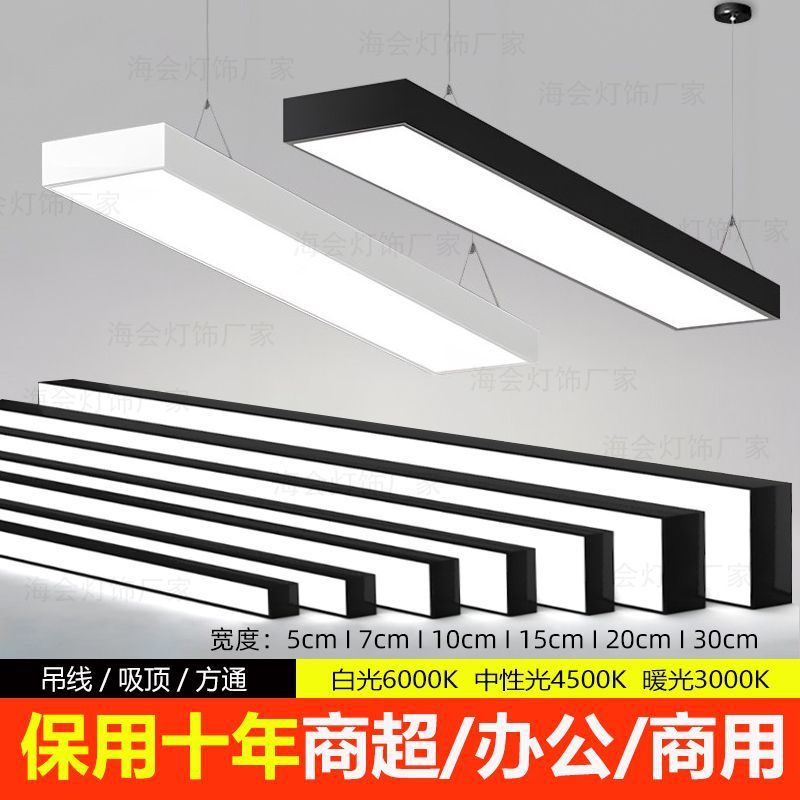 led办公灯长条灯方通超市健身房商用店铺格栅办公室条形吊灯一件