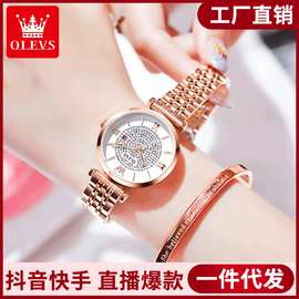 一件代发欧利时品牌手表抖音直播满天星女表镶钻潮流女士手表女