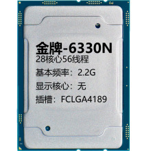 -6330N 28562.2G FCLGA4189CPU