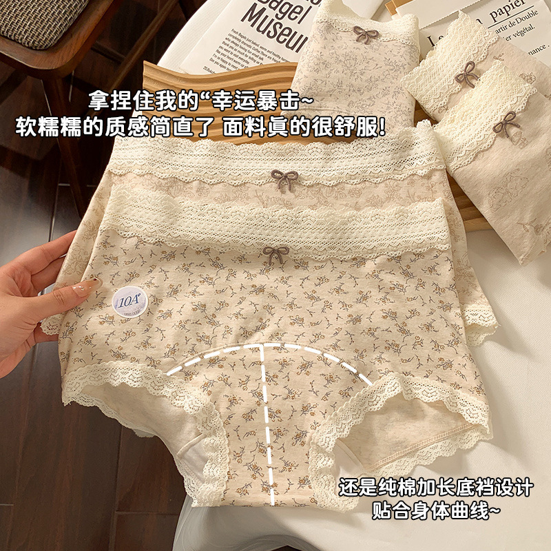 女士内裤碎花平角裤加长加宽10A抑菌纯棉底裆全棉内裤女中高腰裤|undefined