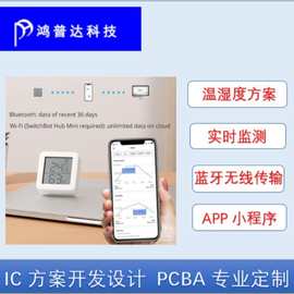 实时温度计测量温湿度高精度数字传感器云平台智能控制设计