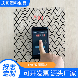 Anti-Static Pvc Double-Sided Grids, Good Static Effect, Used for Digital Purification Workshop.