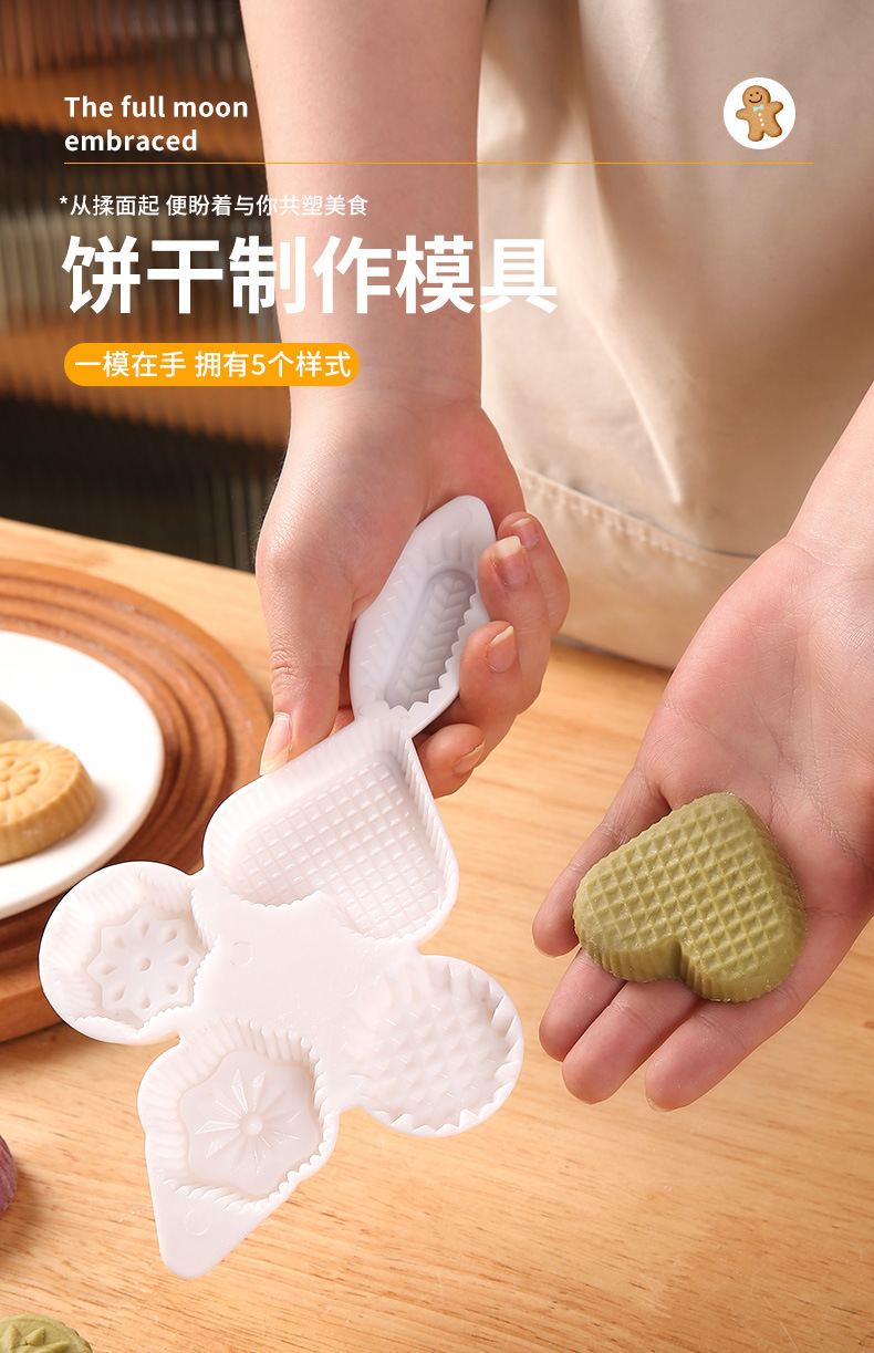 月饼制作模具_01