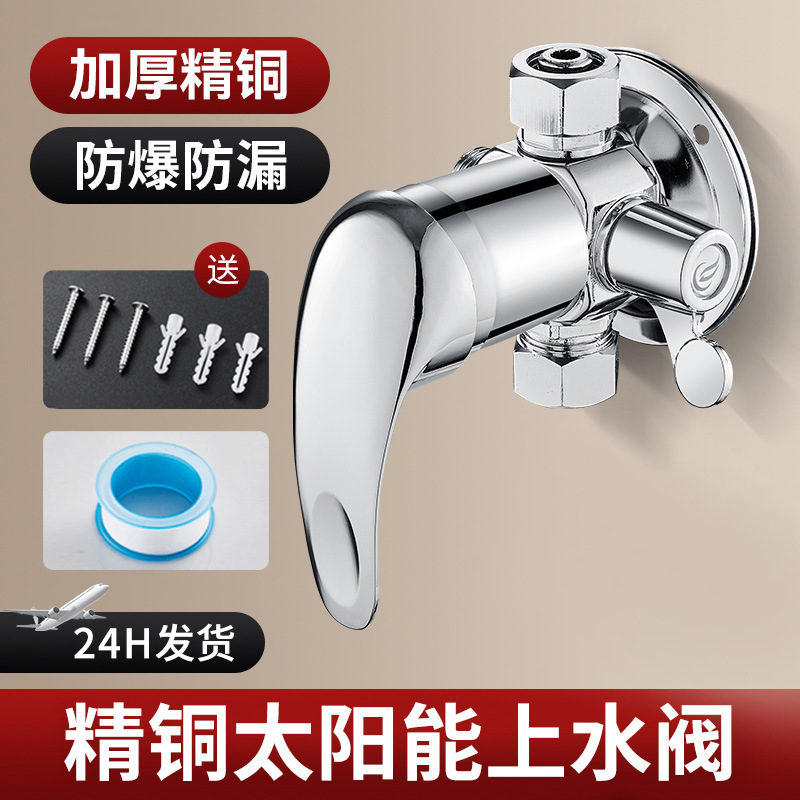 Solar Water Heater Thickened Exposed Mixing Valve with Water Shower Hose Set, Faucet Hot and Cold Switch Valve Solar Water Heater Thickened Exposed Mixing Valve with Water Shower Hose Set, Faucet Hot and Cold Switch Valve