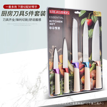 跨境ins厨房刀具5件套不锈钢厨师刀面包刀水果刀家用菜刀吸塑套装